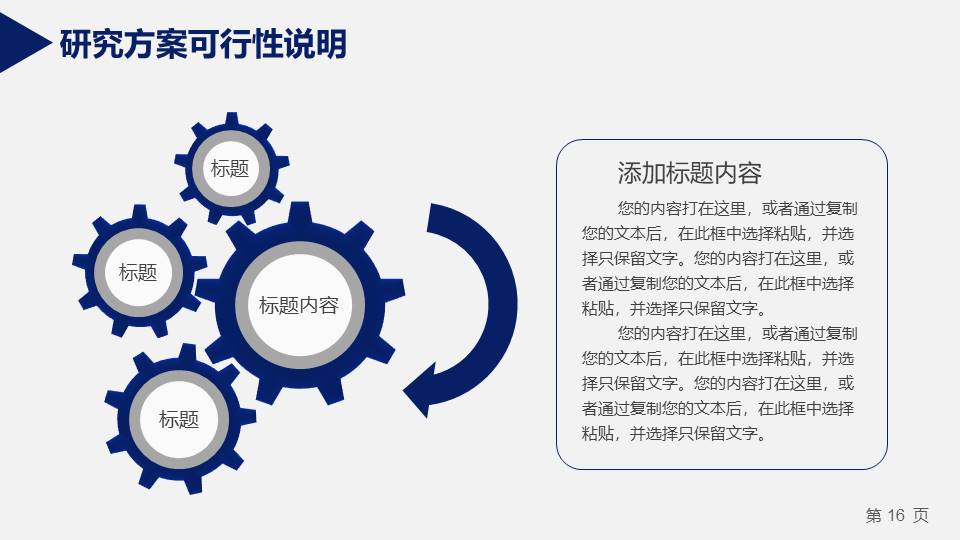 毕业答辩 (18).pptx